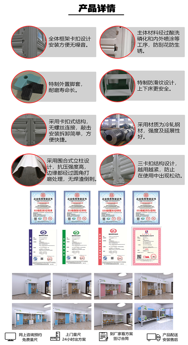 鐵床公寓床產品詳情